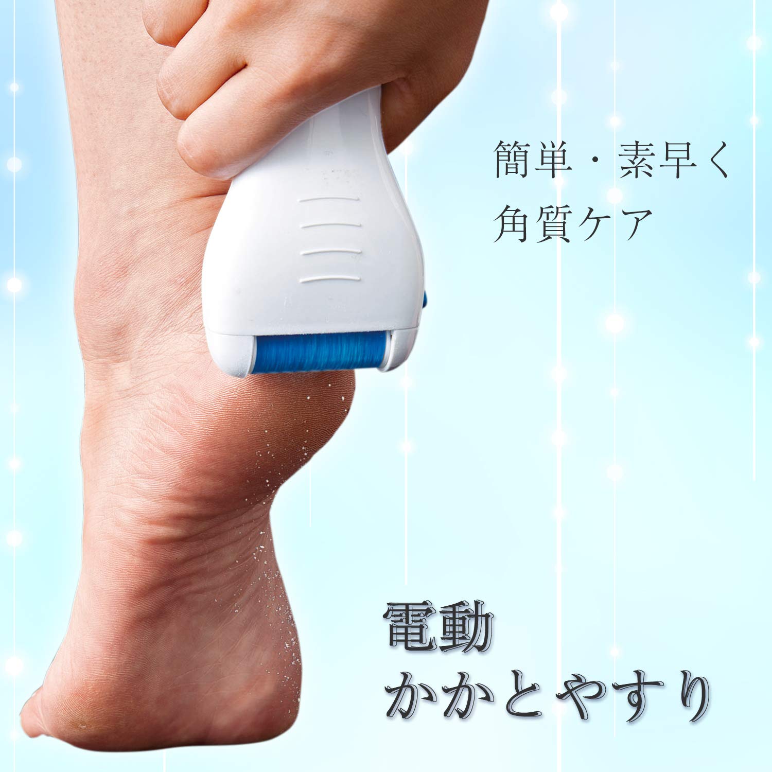Micarson 充電式かかと用ヤスリ Amazon | コモライフ(Comolife) 電動かかとやすり 角質取り 除去 角質
